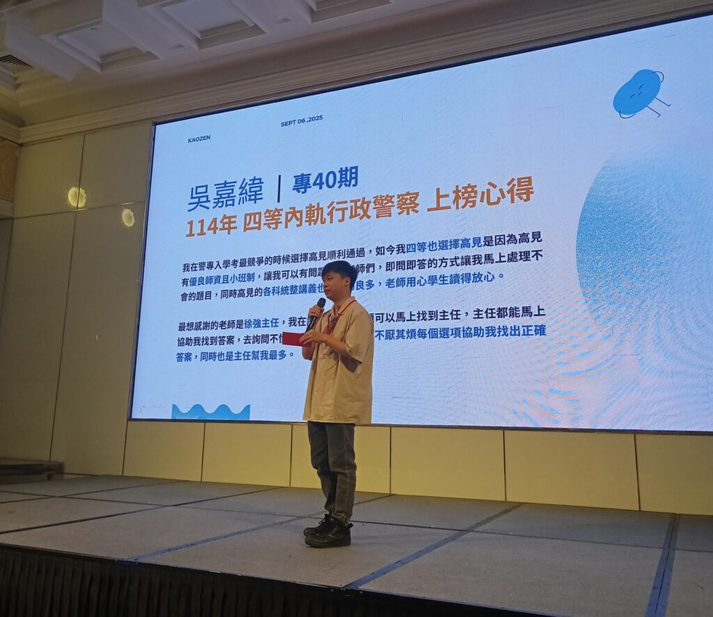 四等內軌行政吳嘉緯