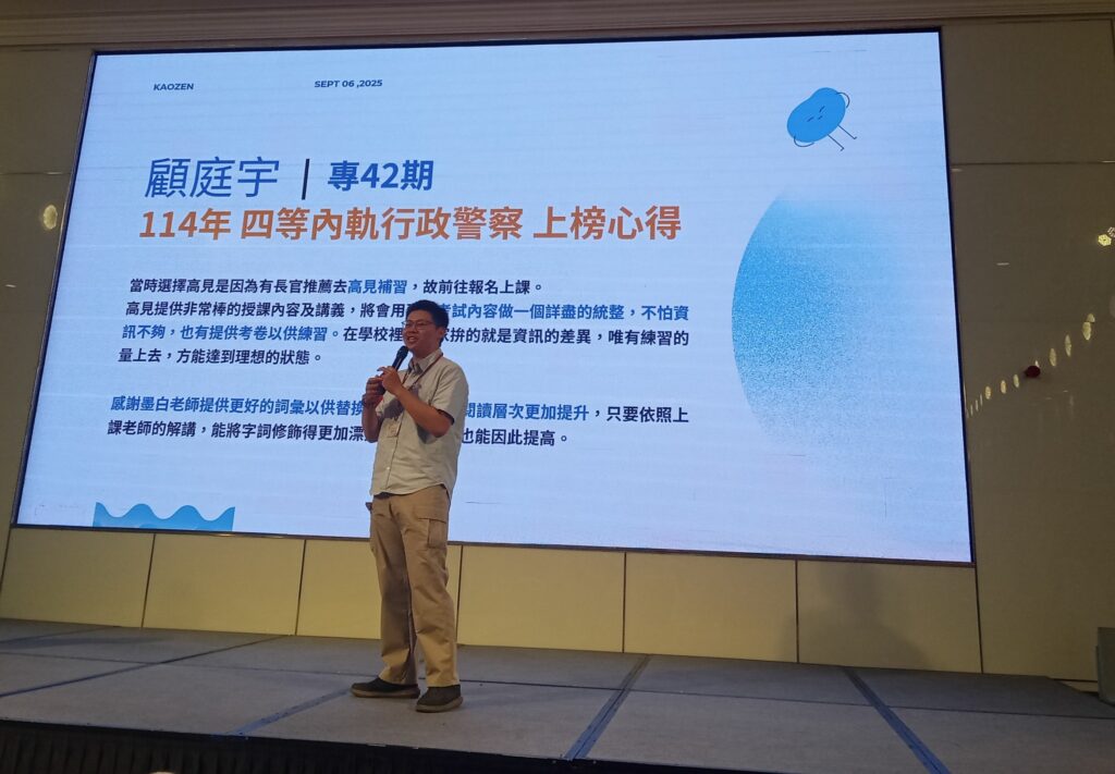 四等內軌行政顧庭宇