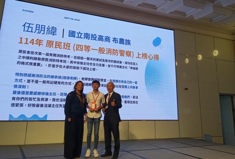 四等原民一般消防伍朋緯