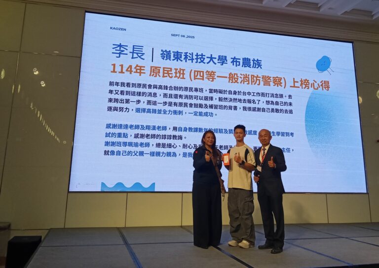 四等原民一般消防李長