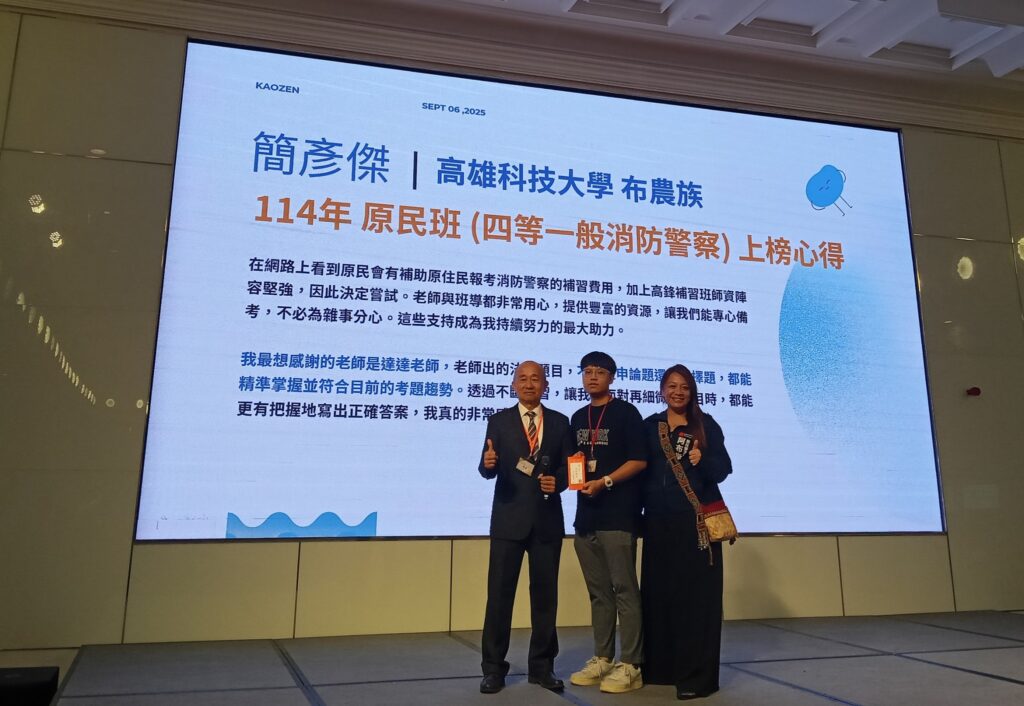 四等原民一般消防簡彥傑