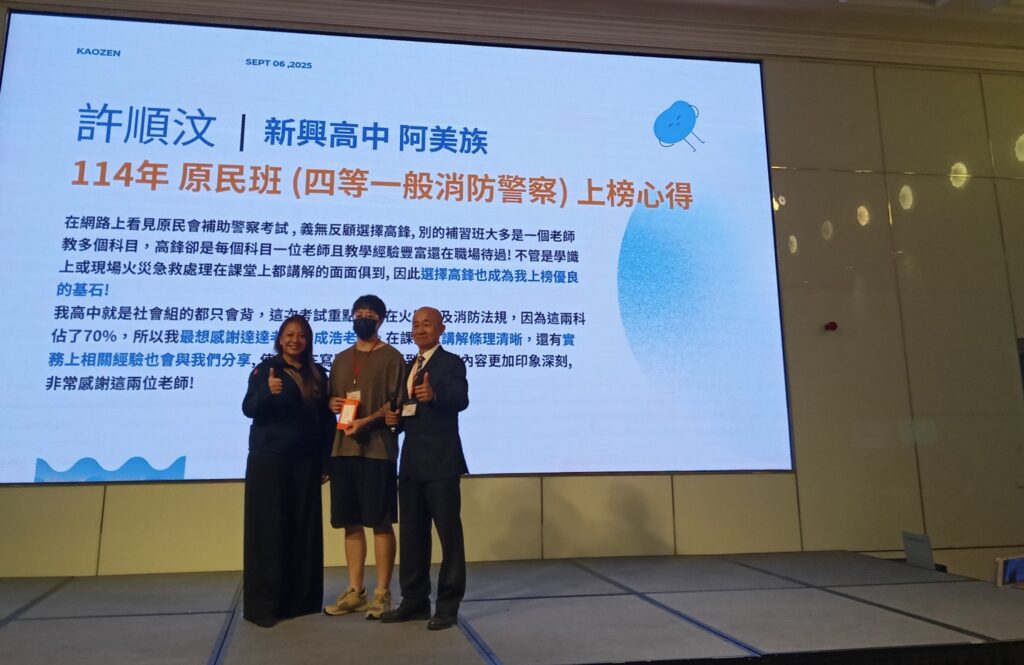 四等原民一般消防許順汶 1