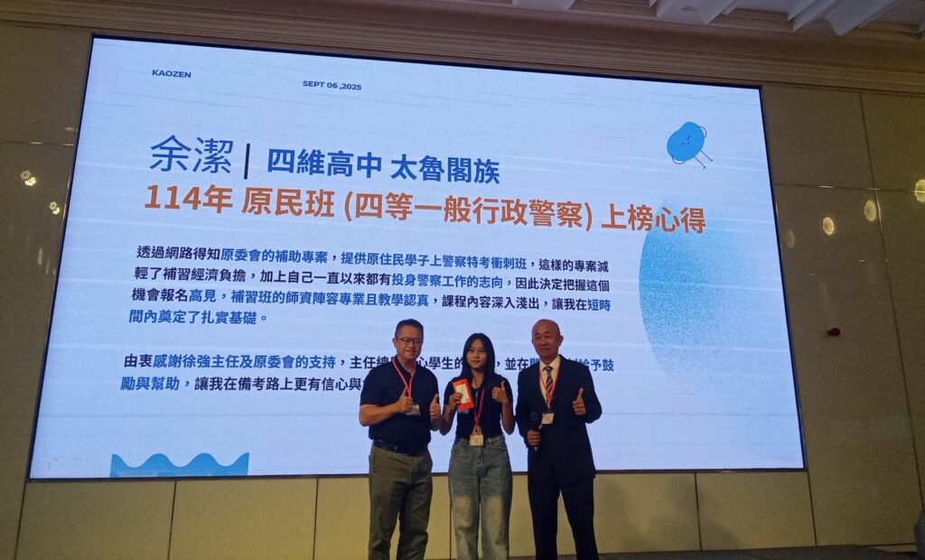 四等原民一般行政余潔 1