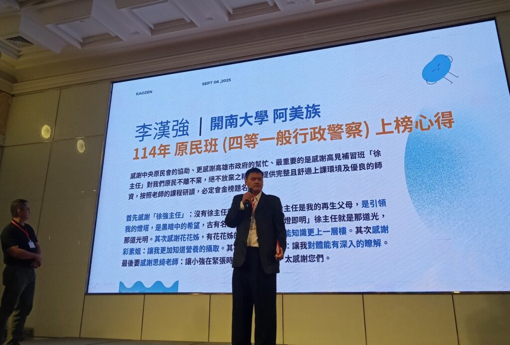 四等原民一般行政李漢強 1