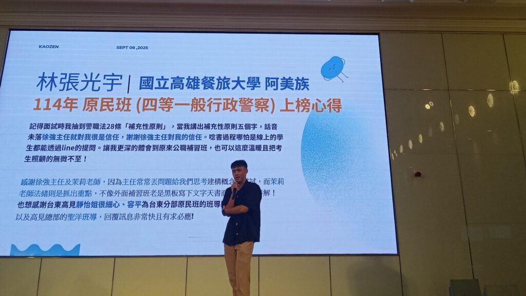 四等原民一般行政林張光宇 1