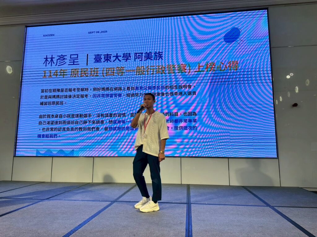 四等原民一般行政林彥呈