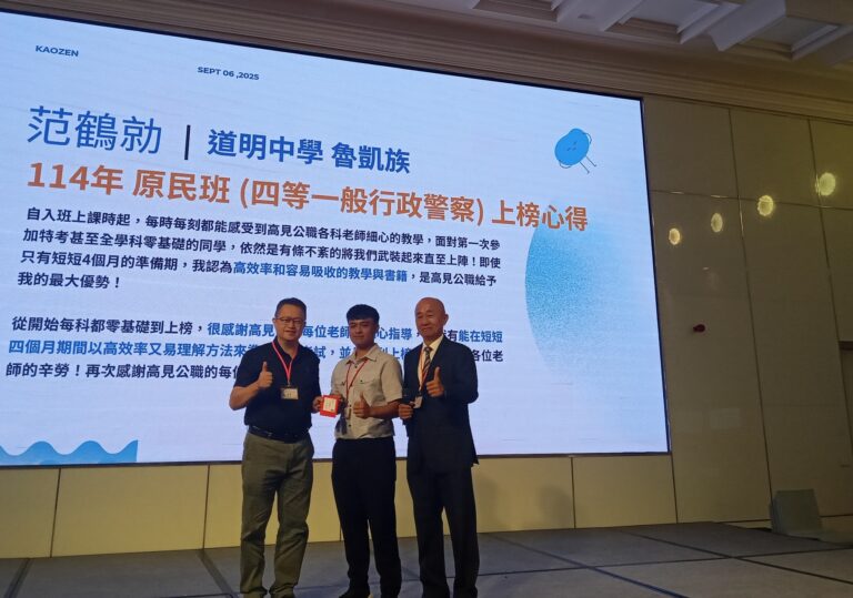 四等原民一般行政范鶴勍