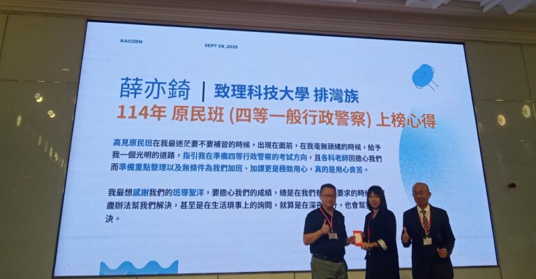 四等原民一般行政薛亦錡