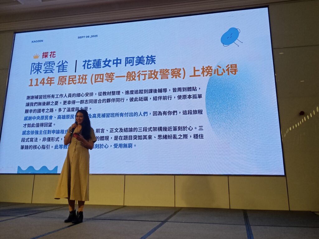 四等原民一般行政陳雲雀 1