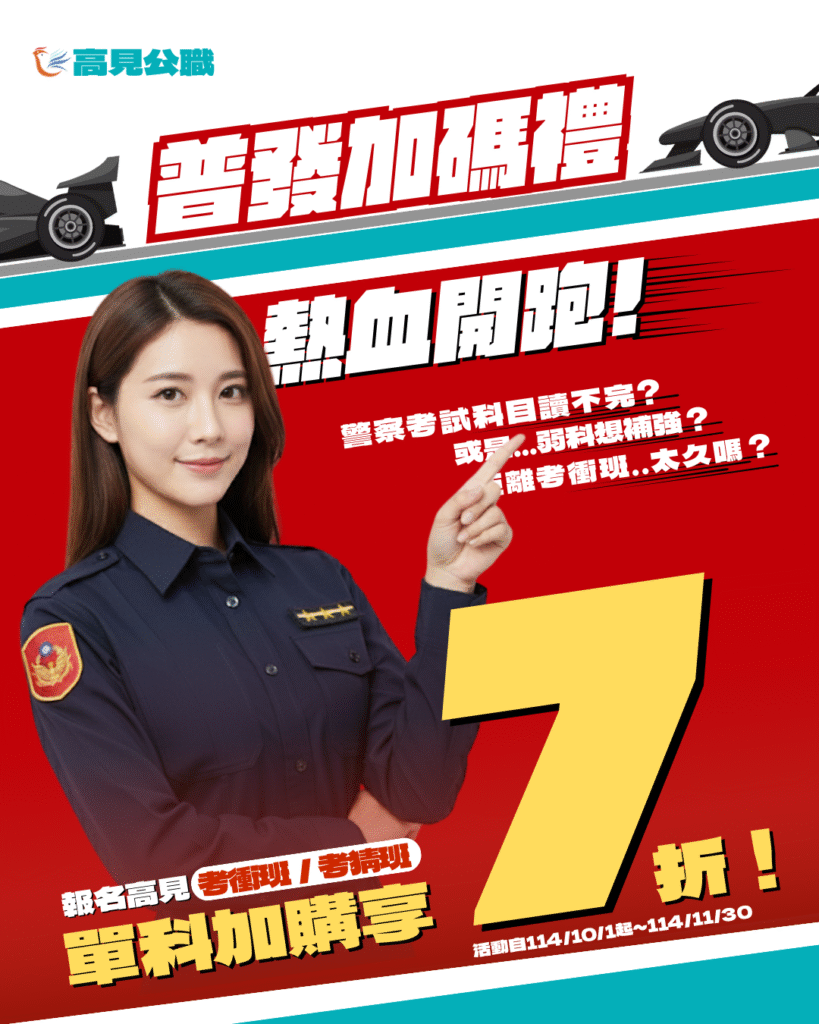 高見集團115年度普發加碼禮優惠活動辦法