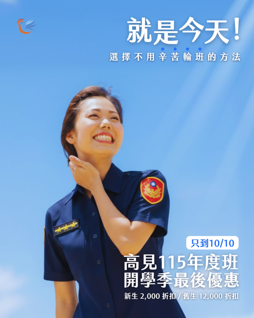 高見集團115年度9月開學感謝季優惠活動辦法