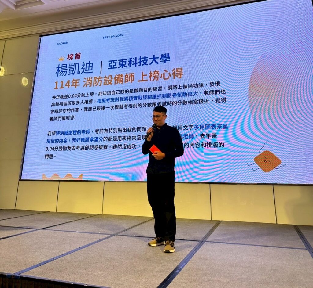 設備師楊凱迪 1