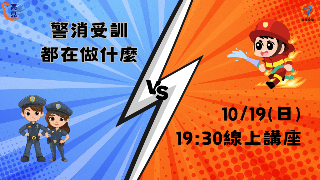 1019日 1900線上講座 1