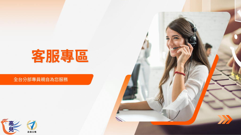 全台分部專員親自為您服務 1024x576 1