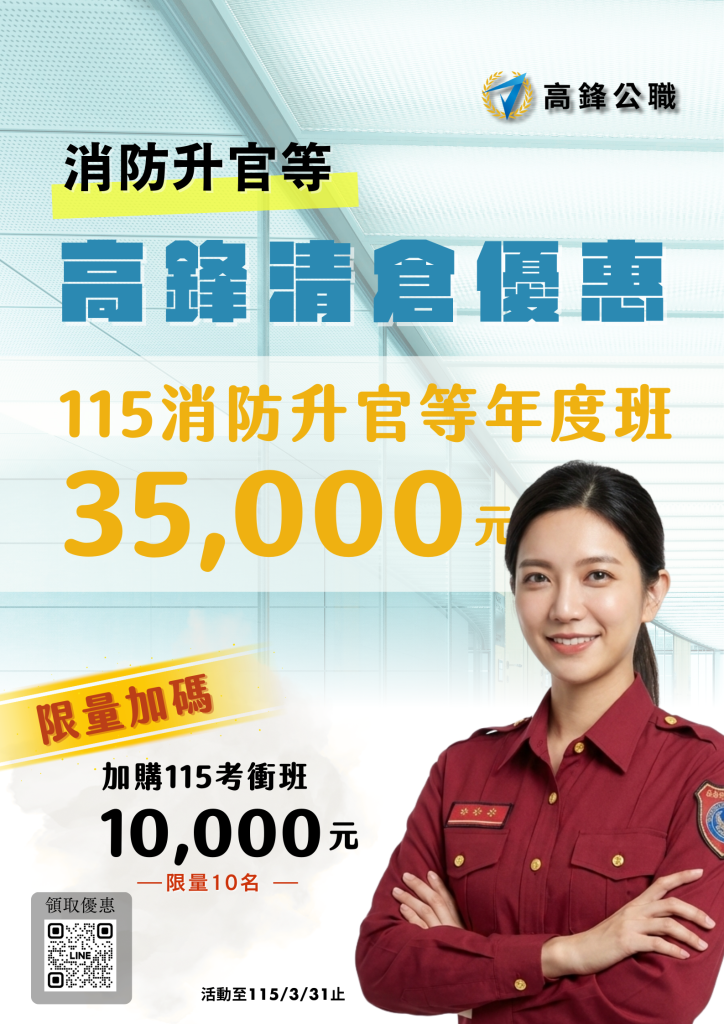 高鋒 老師活動宣傳圖 1