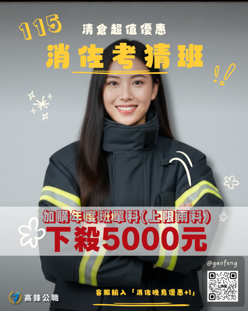 高鋒 老師活動宣傳圖