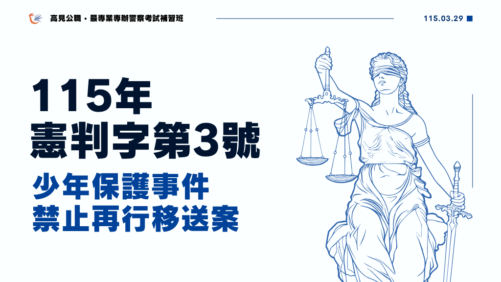 115年度高見官網提醒圖