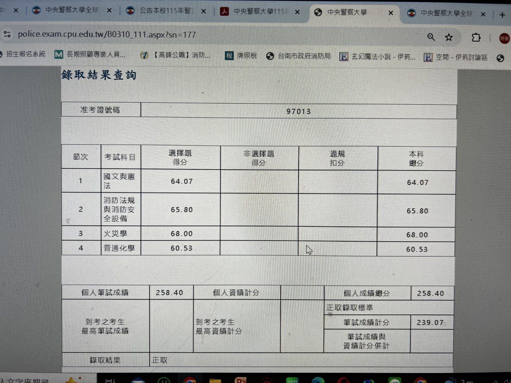 消佐成績單 李明豪