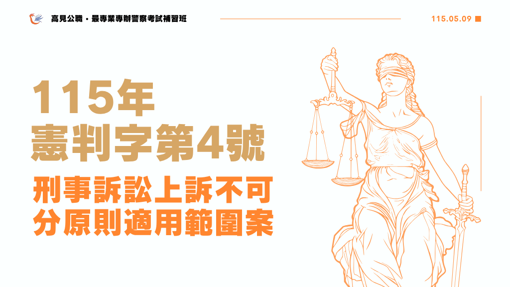 115年度高見官網提醒圖