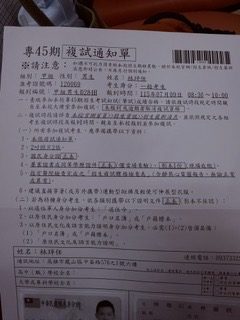 1781748438640 少課玩家 rotated
