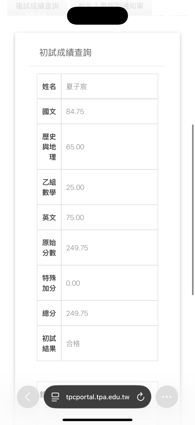 IMG 0398 夏子宸