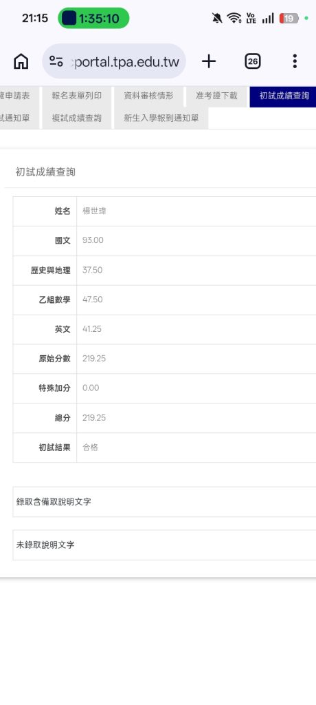 Screenshot 2026 06 15 21 15 35 33 40deb401b9ffe8e1df2f1cc5ba480b12 楊世瑋