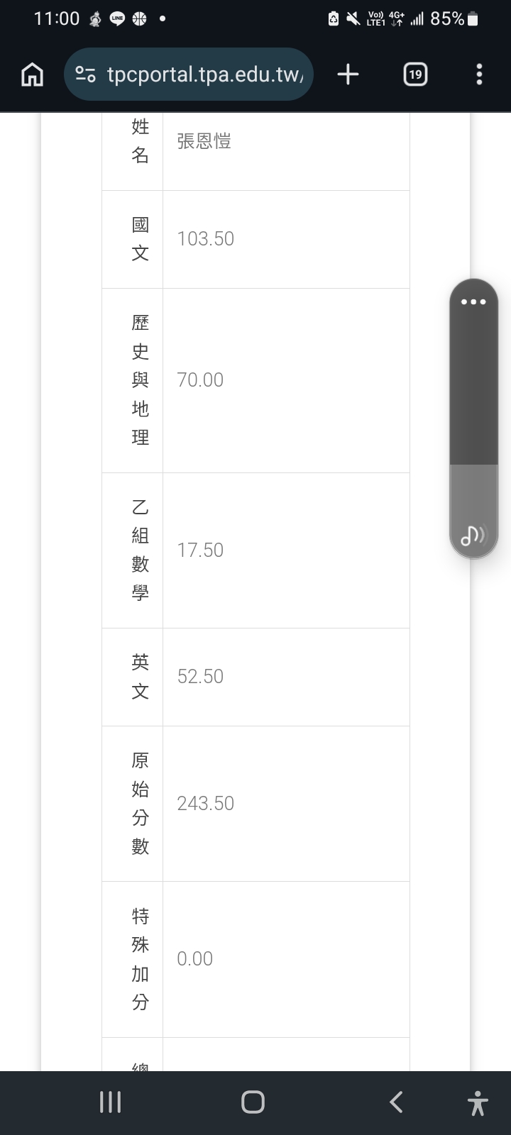 Screenshot 20260611 110011 Chrome 帥哥