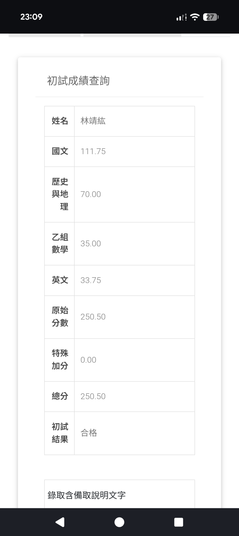 Screenshot 20260617 230919 林靖紘