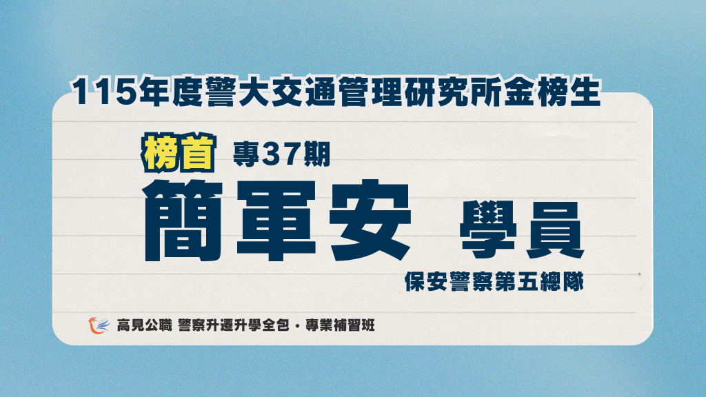 簡軍安