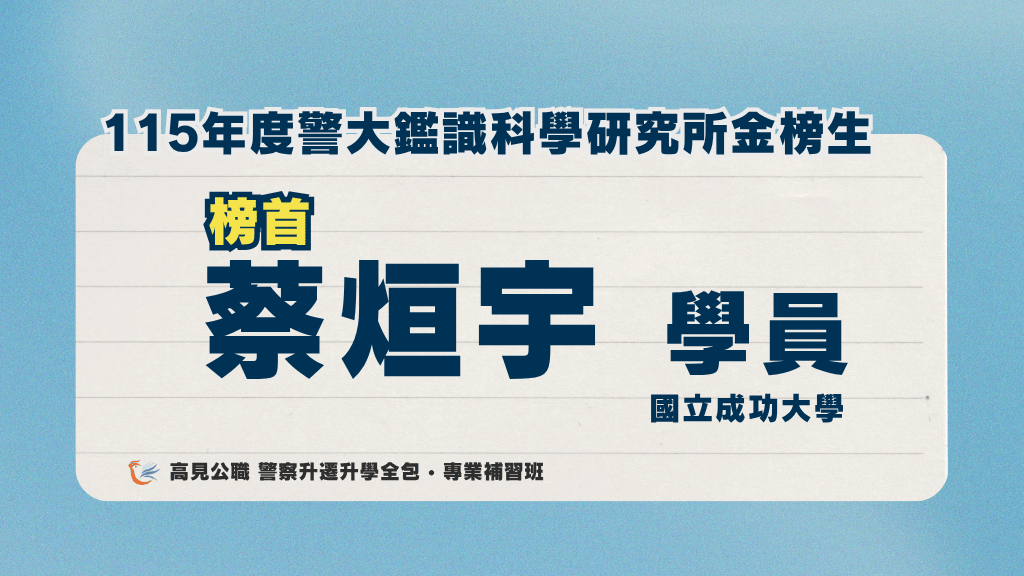 蔡烜宇