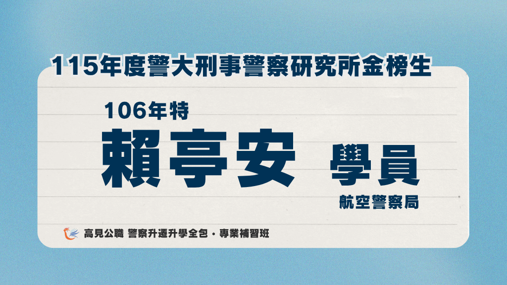 賴亭安
