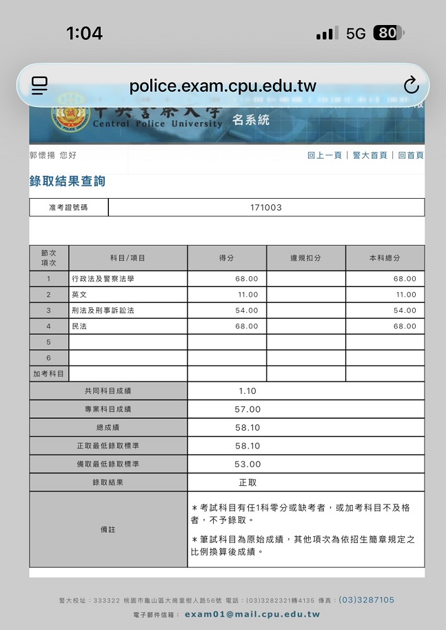郭懷揚