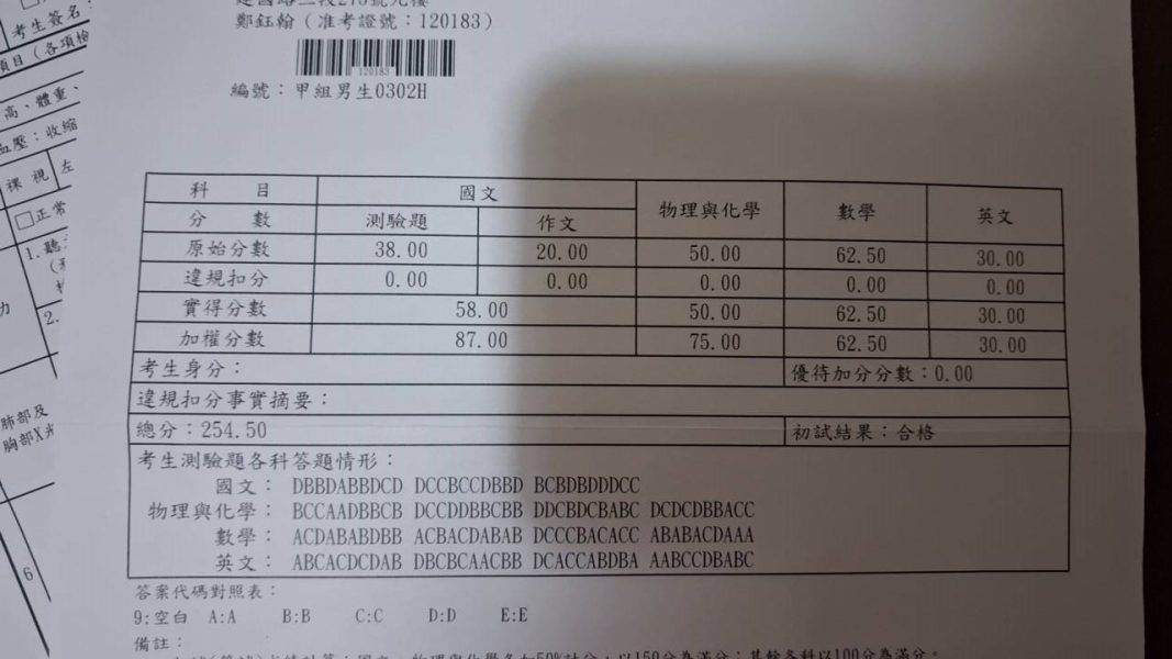 1781787908685 - 鄭鈺翰 2
